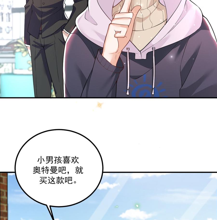 影帝他要闹离婚漫画在线免费观看漫画,第53话  做点别的？1图
