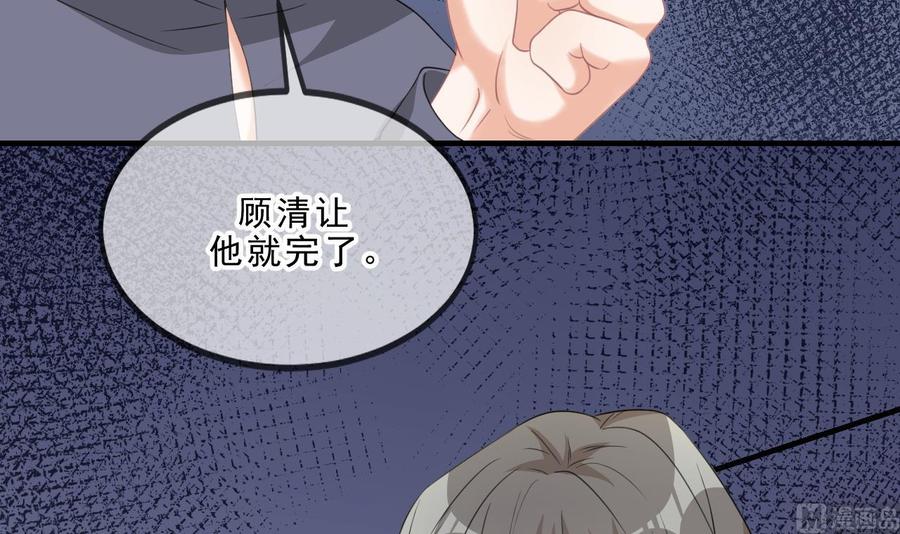 影帝他要闹离婚漫画在线免费观看漫画,第41话 顾清让杀过人1图