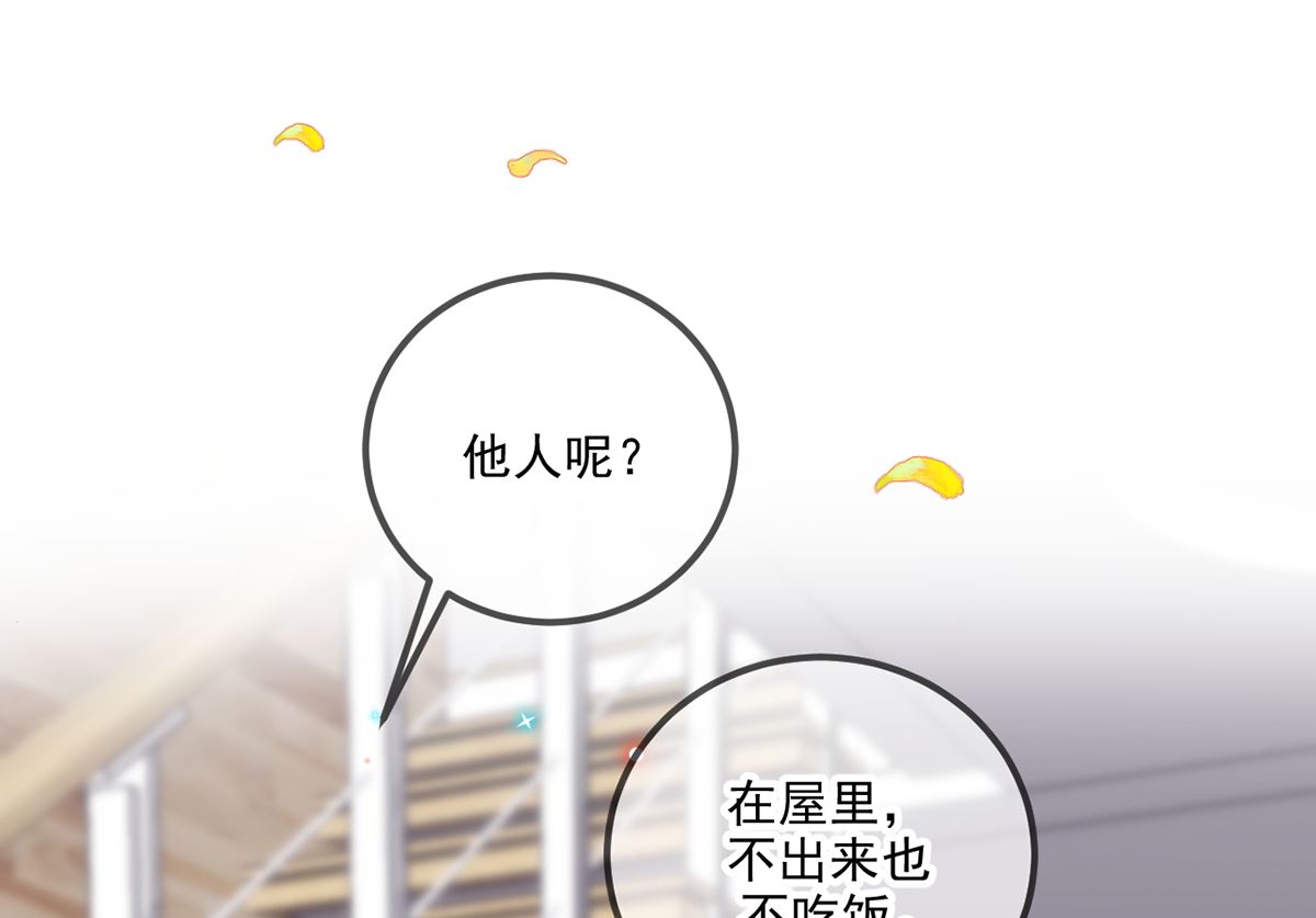 影帝他要闹离婚漫画在线免费观看漫画,第64话  蔺炎放过我2图