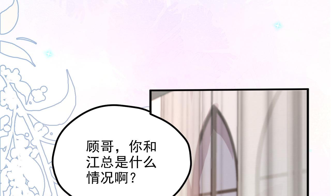 影帝他要闹离婚txt漫画,第87话 顾清让，追上去2图