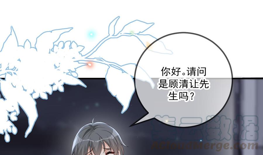 影帝他要闹离婚免费观看漫画漫画,第49话 影帝复出！？2图