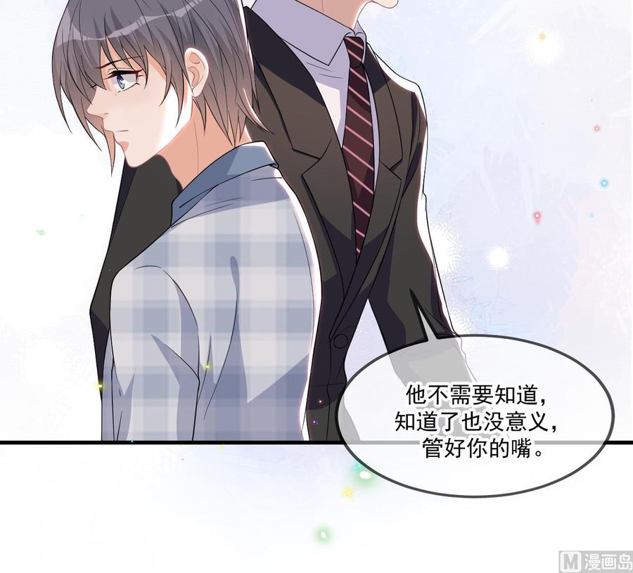 影帝他要闹离婚漫画在线免费观看漫画,第39话 我就是个聋子2图