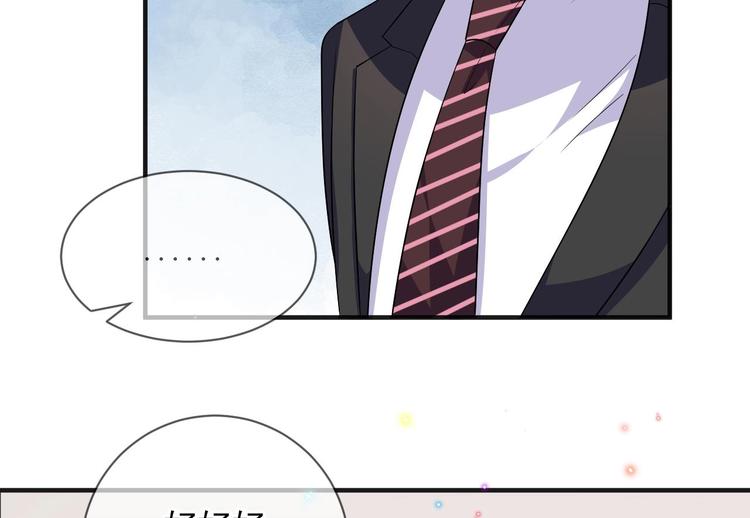 影帝他要闹离婚漫画在线免费观看漫画,第14话 莫挨老子！1图