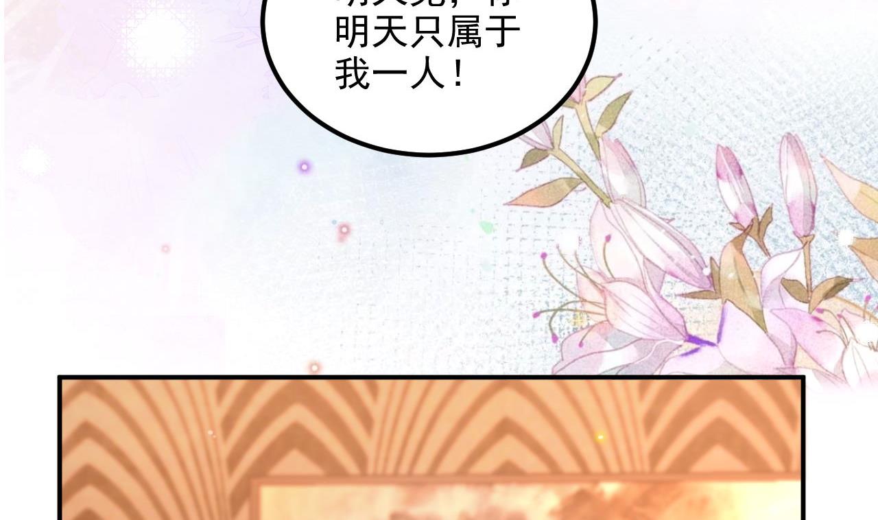 影帝他要闹离婚漫画在线免费观看漫画,第91话 明天见flag1图