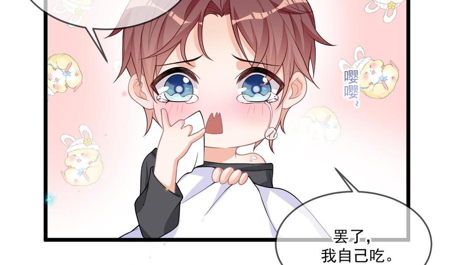 影帝他要闹离婚漫画在线免费观看漫画,第26话 你喂我2图