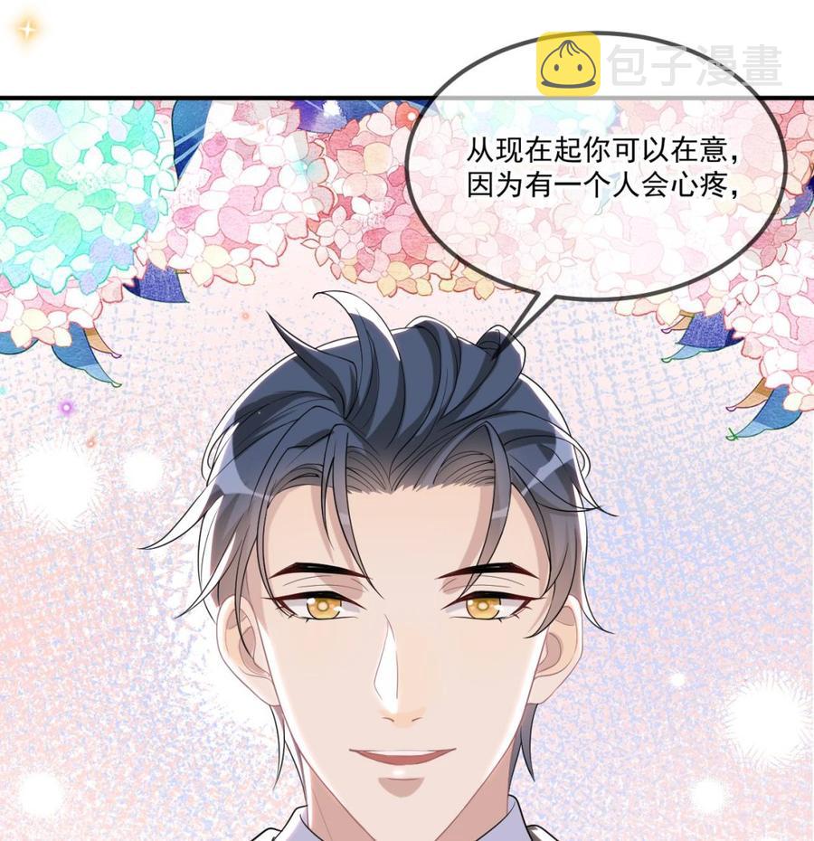 影帝他要闹离婚漫画在线免费观看漫画,第33话 酒与告白2图
