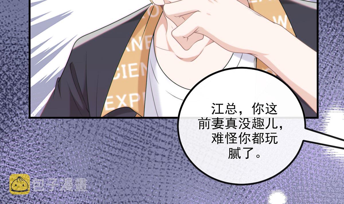 影帝他要闹离婚漫画在线免费观看漫画,第63话  住前夫家1图