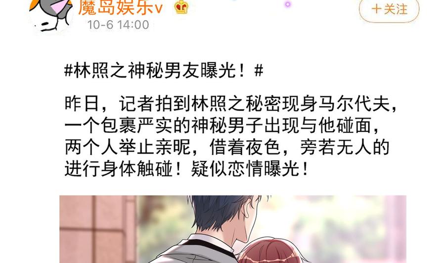 影帝他要闹离婚漫画在线免费观看漫画,第56话  江总吃醋2图