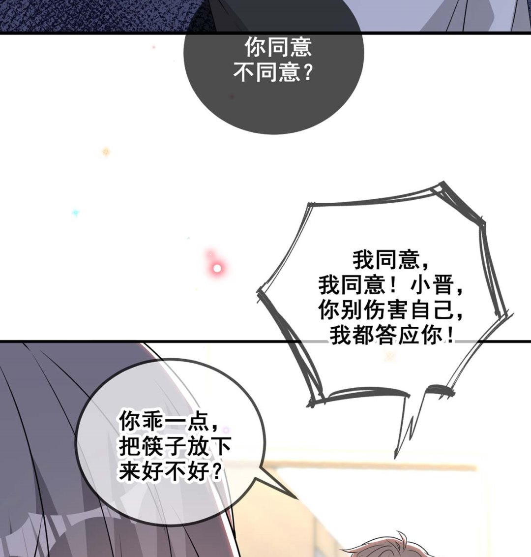 影帝他要闹离婚漫画在线免费观看漫画,第71话 好你个江狗！2图
