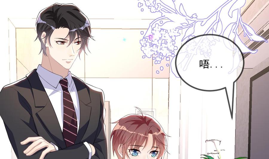 影帝他要闹离婚漫画在线免费观看漫画,第35话 想要独占你2图