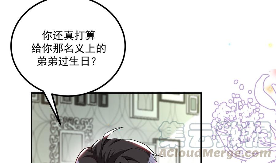影帝他要闹离婚漫画在线免费观看漫画,第53话  做点别的？1图