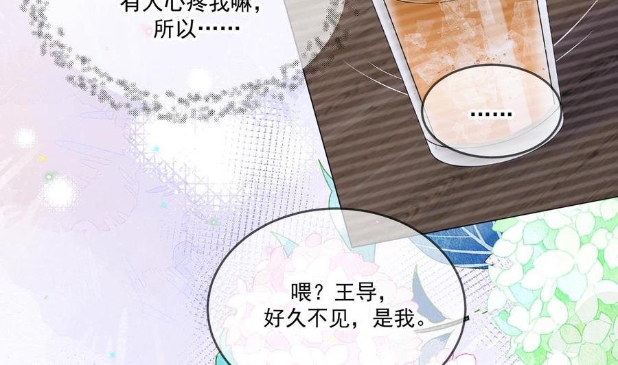 影帝他要闹离婚小说免费阅读漫画,第37话 终于翻红2图