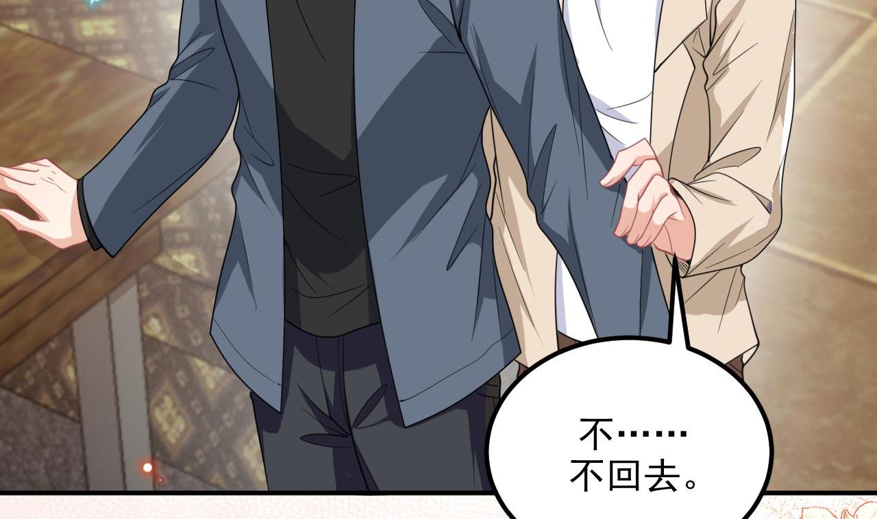 影帝他要闹离婚漫画在线免费观看漫画,211204第80话 今晚留下2图