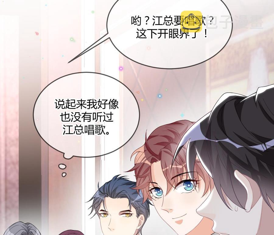 影帝他要闹离婚漫画在线免费观看漫画,第28话 围观船戏1图