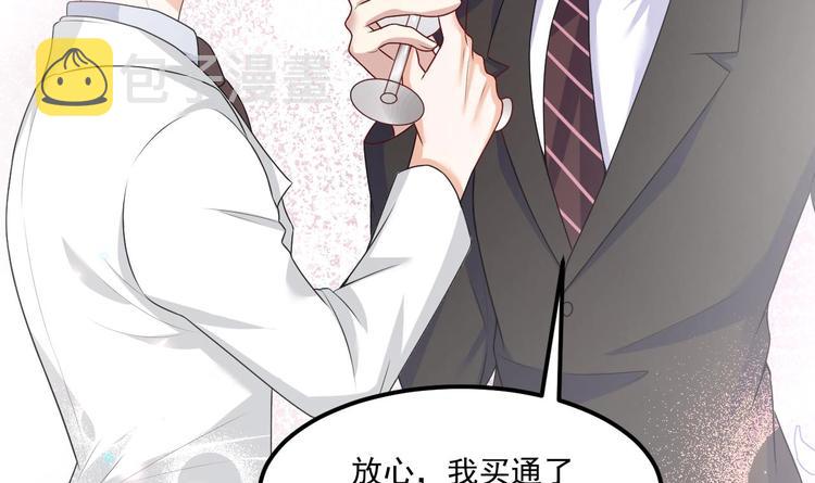 影帝他要闹离婚漫画在线免费观看漫画,番外剧场 迷情一夜1图