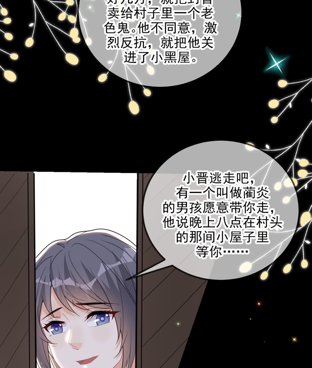 影帝他要闹离婚漫画在线免费观看漫画,第75话 互相折磨1图
