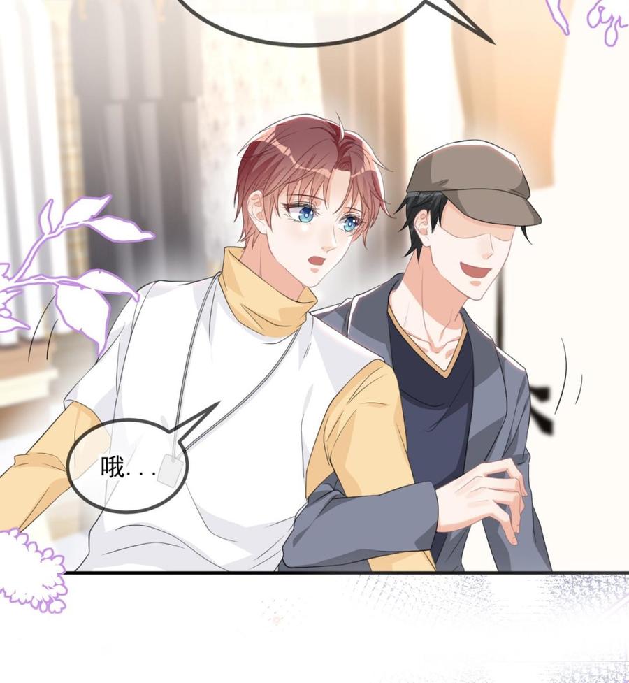 影帝他要闹离婚漫画在线免费观看漫画,第41话 顾清让杀过人2图