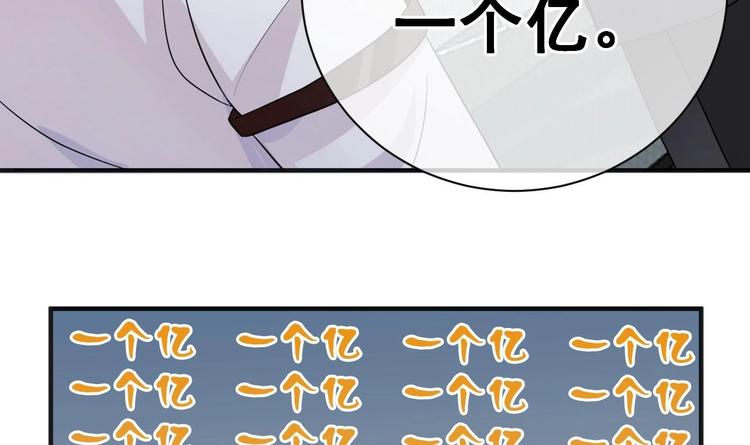 影帝他要闹离婚漫画在线免费观看漫画,第2话 你干嘛！？1图
