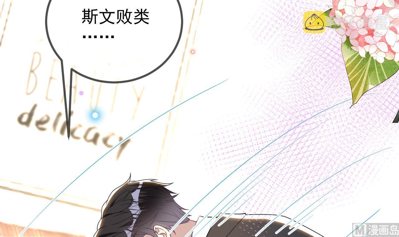 影帝他要闹离婚漫画在线免费观看漫画,第90话 戒瘾2图