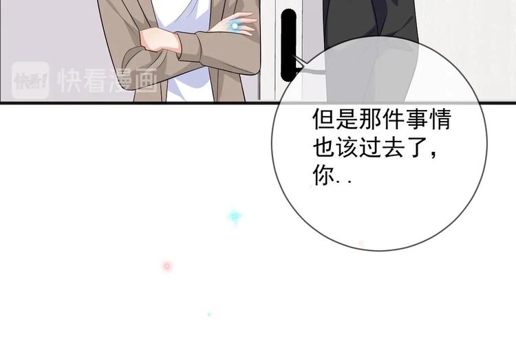 影帝他要闹离婚漫画在线免费观看漫画,第14话 莫挨老子！1图