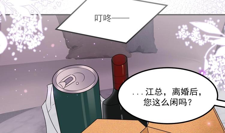 影帝他要闹离婚小说免费阅读漫画,番外剧场 迷情一夜1图