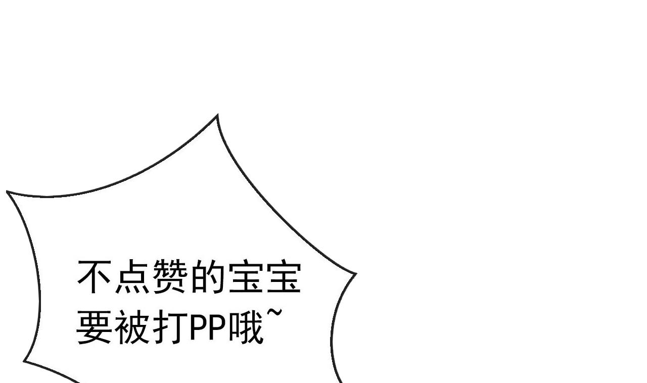 影帝他要闹离婚漫画在线免费观看漫画,第87话 顾清让，追上去2图