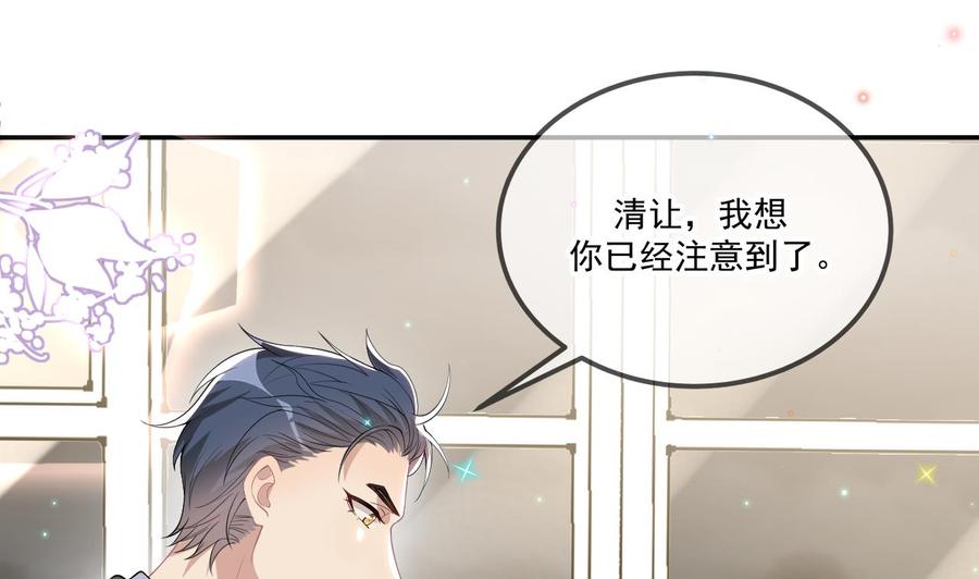 影帝他要闹离婚漫画在线免费观看漫画,第33话 酒与告白1图