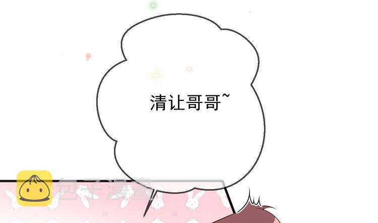 影帝他要闹离婚漫画在线免费观看漫画,第6话 民政局见1图