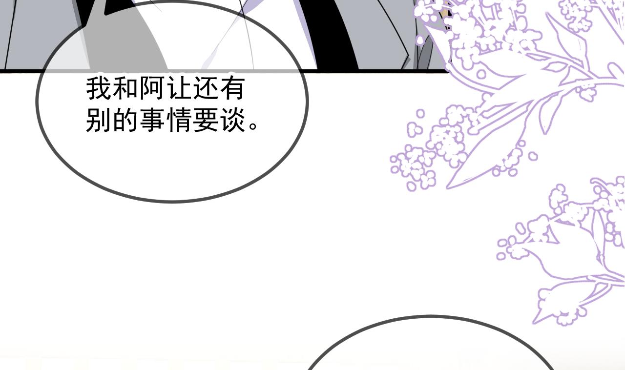 影帝他要闹离婚漫画免费观看漫画,第84话 恢复记忆1图