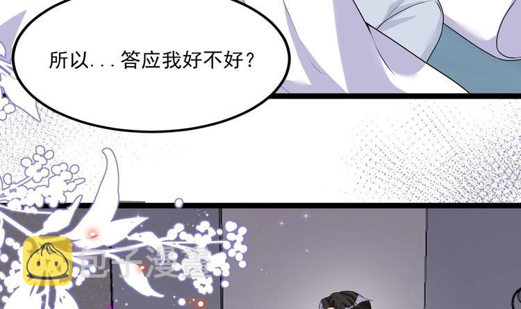 影帝他要闹离婚漫画在线免费观看漫画,番外剧场 迷情一夜1图