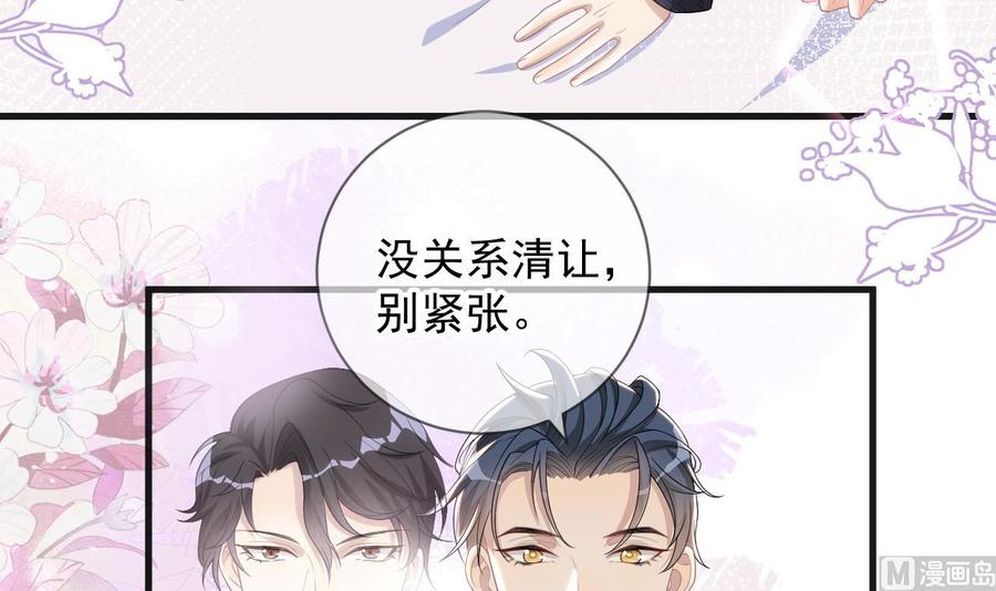 影帝他要闹离婚漫画免费观看漫画,第29话 不听话的身体2图