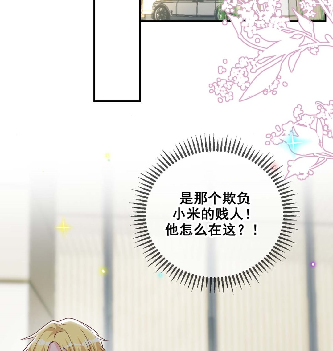 影帝他要闹离婚漫画在线免费观看漫画,第71话 好你个江狗！2图