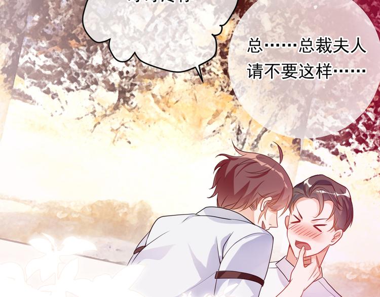 影帝他要闹离婚漫画在线免费观看漫画,第0话 预告2图