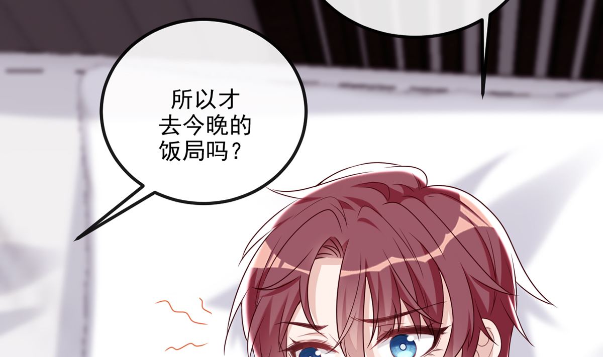 影帝他要闹离婚漫画在线免费观看漫画,第63话  住前夫家2图