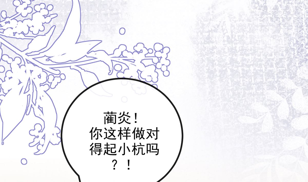 影帝他要闹离婚漫画在线免费观看漫画,第67话 封晋病重1图