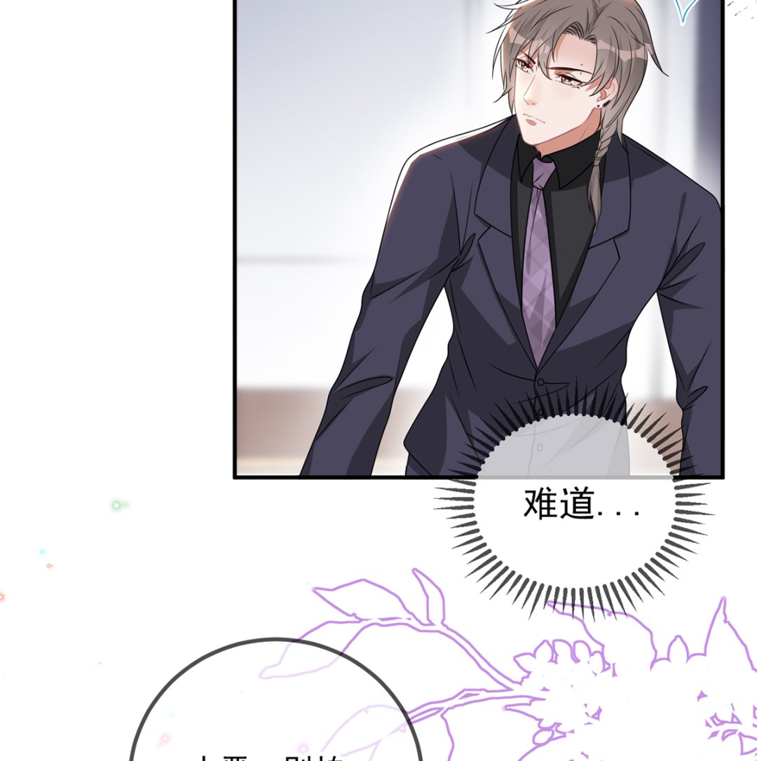 影帝他要闹离婚漫画在线免费观看漫画,第68话 复婚也行？2图