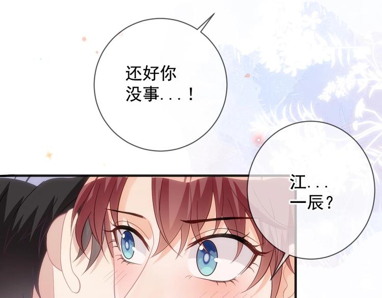 影帝他要闹离婚漫画在线免费观看漫画,第14话 莫挨老子！1图