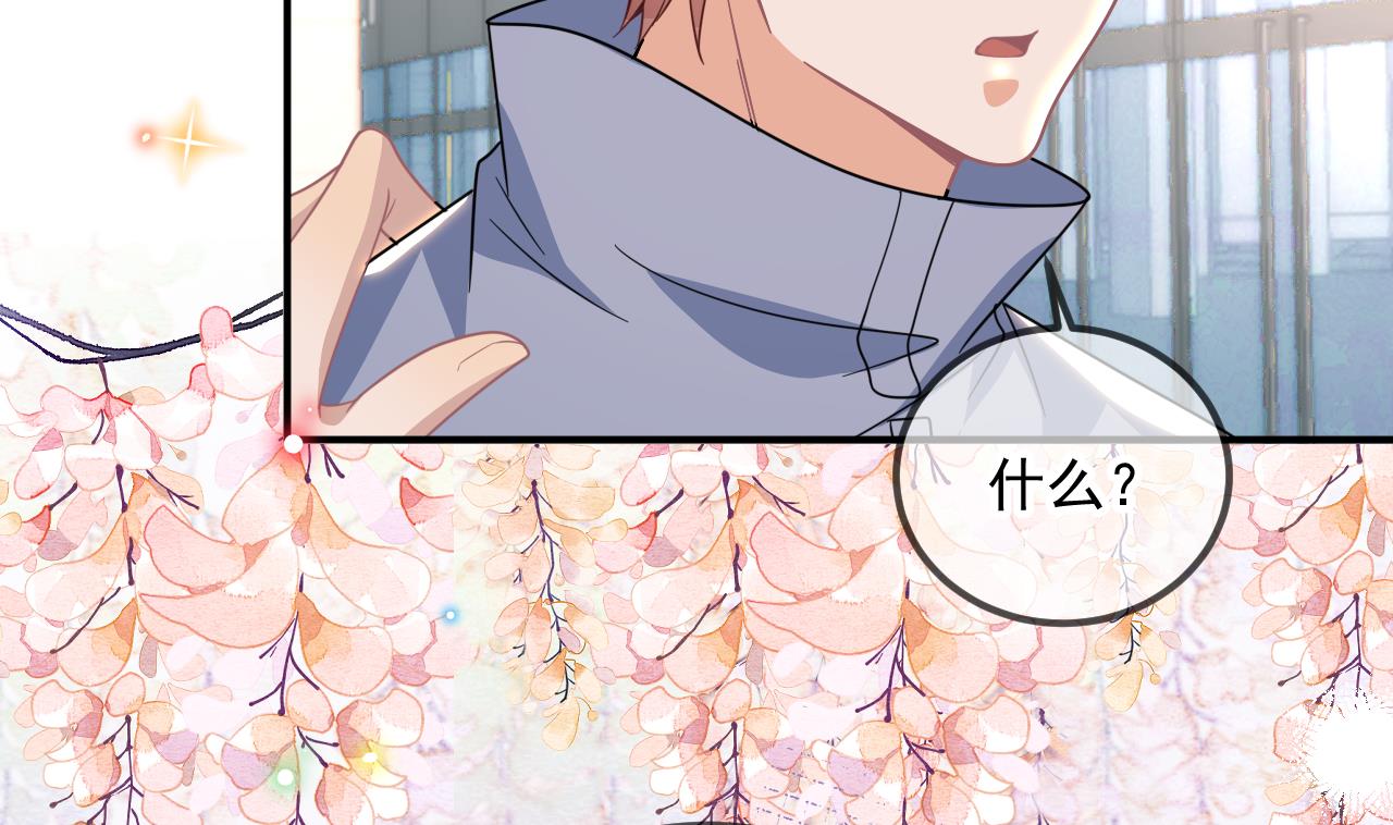 影帝他要闹离婚漫画在线免费观看漫画,第79话 情敌见面x21图