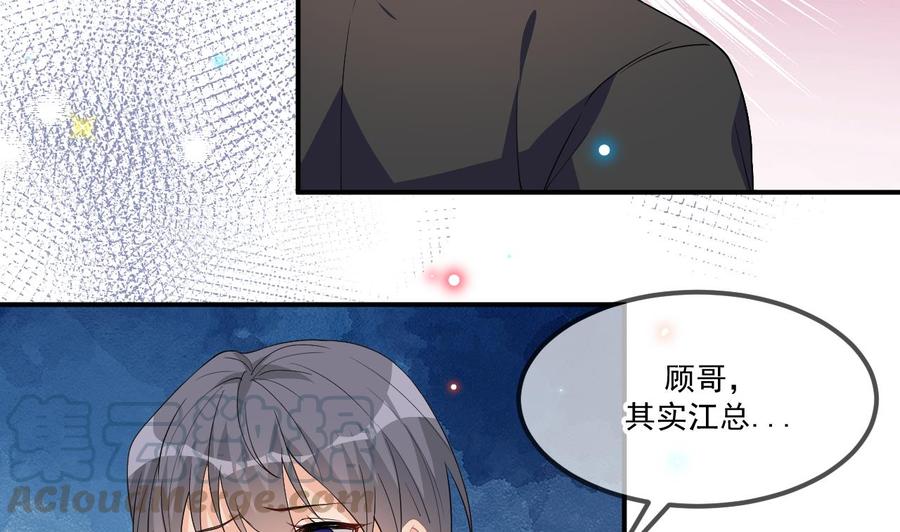 影帝他要闹离婚漫画在线免费观看漫画,第39话 我就是个聋子2图