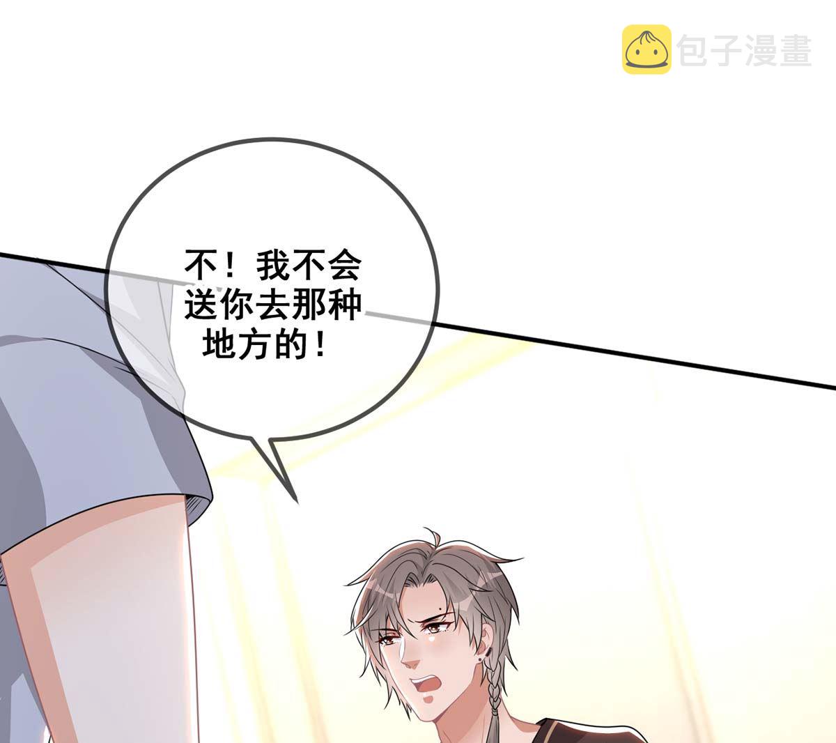 影帝他要闹离婚漫画免费观看漫画,第71话 好你个江狗！2图