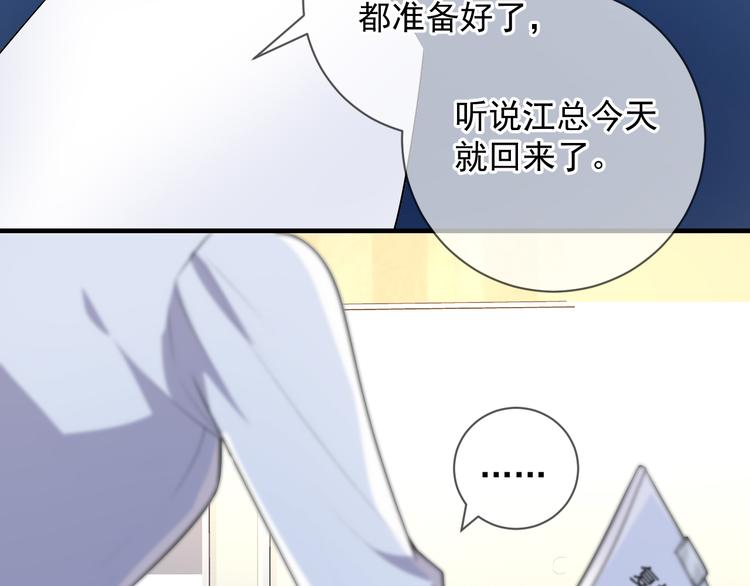 影帝他要闹离婚漫画在线免费观看漫画,第18话 告白2图