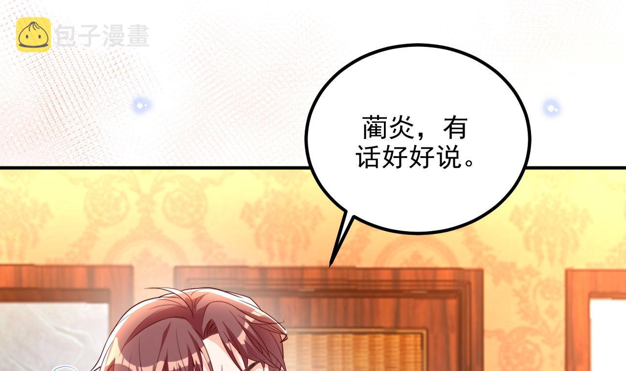 影帝他要闹离婚漫画在线免费观看漫画,211204第80话 今晚留下2图