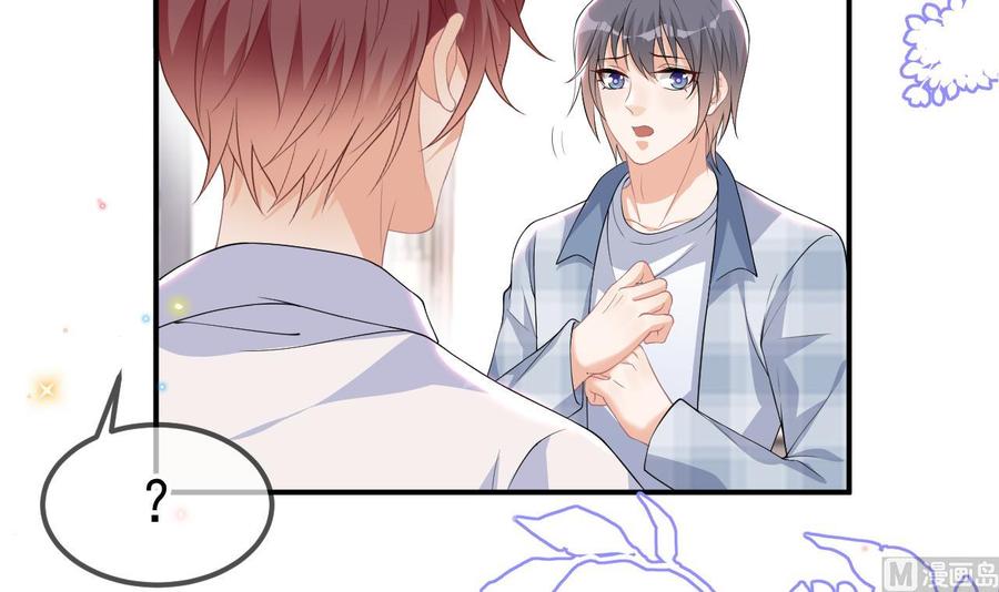 影帝他要闹离婚漫画在线免费观看漫画,第39话 我就是个聋子1图