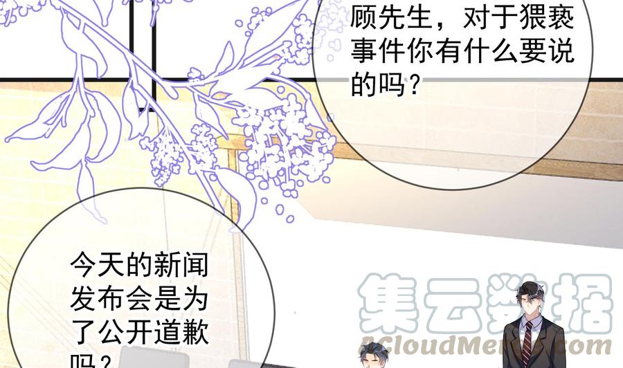 影帝他要闹离婚漫画在线免费观看漫画,第27话 逆风翻盘1图