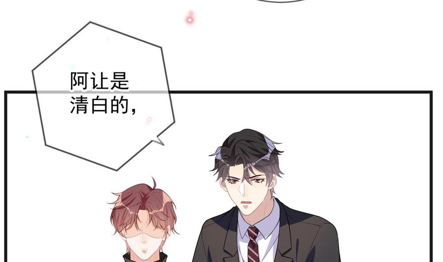 影帝他要闹离婚漫画在线免费观看漫画,第27话 逆风翻盘2图