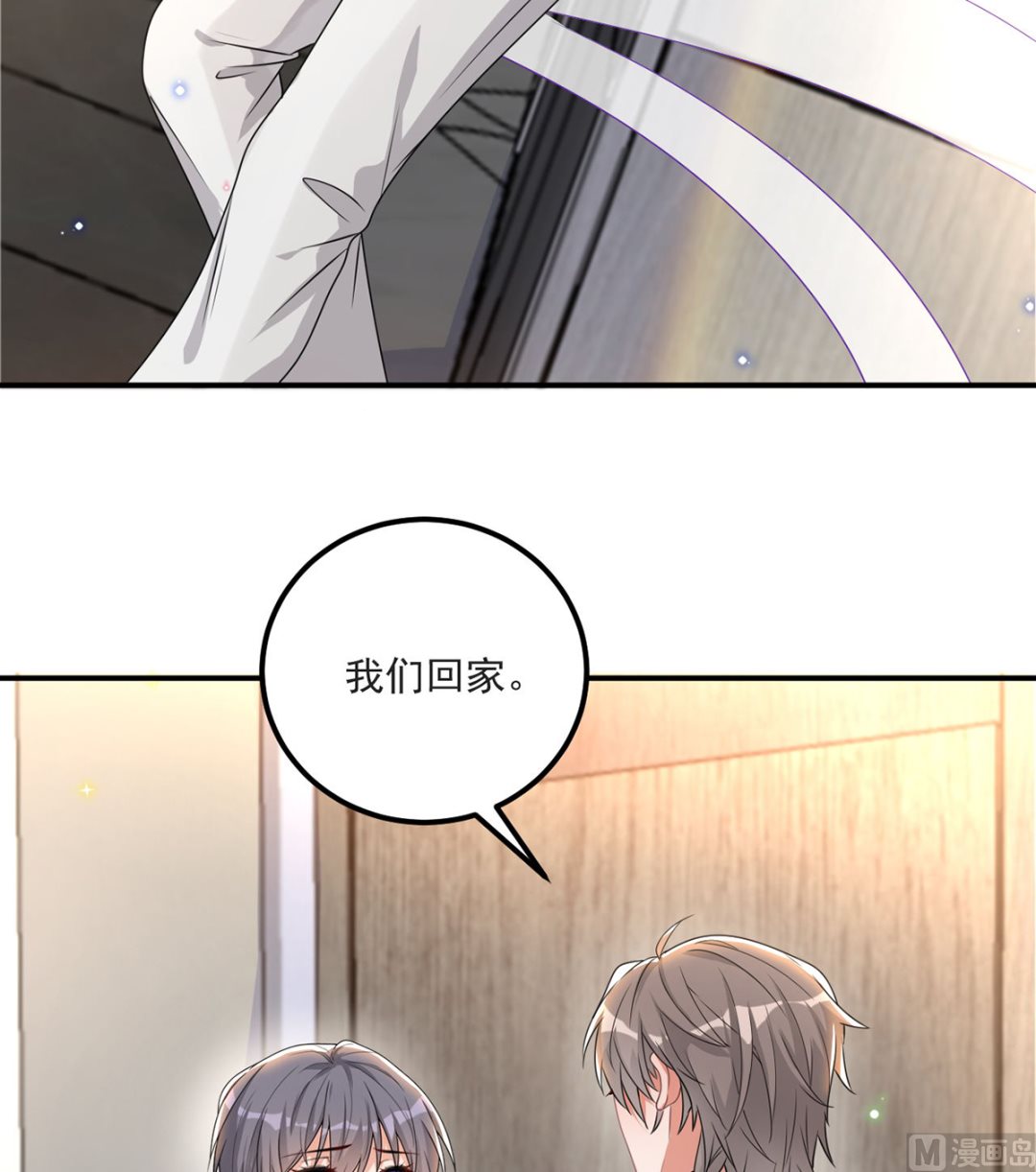 影帝他要闹离婚by朽爷免费阅读漫画,第70话 追忆2图