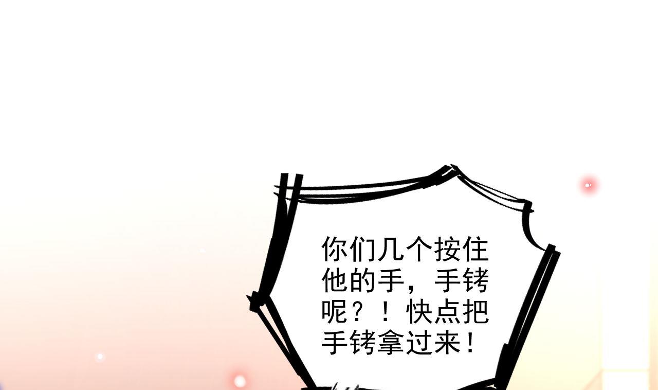 影帝他要闹离婚小说免费阅读全文漫画,第76话 林导的吻？！2图