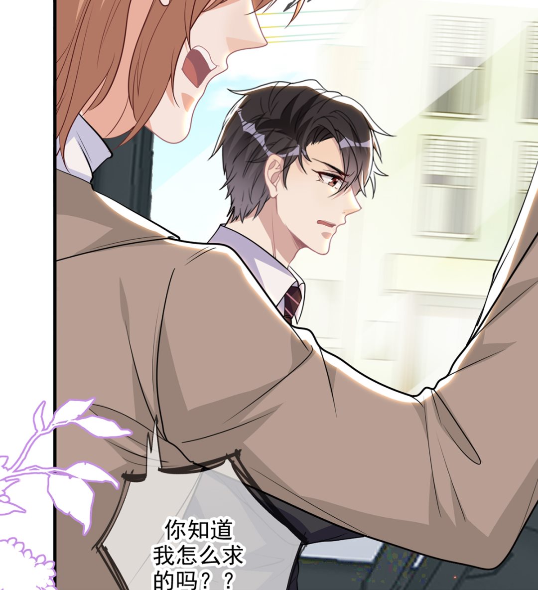 影帝他要闹离婚漫画在线免费观看漫画,第75话 互相折磨1图