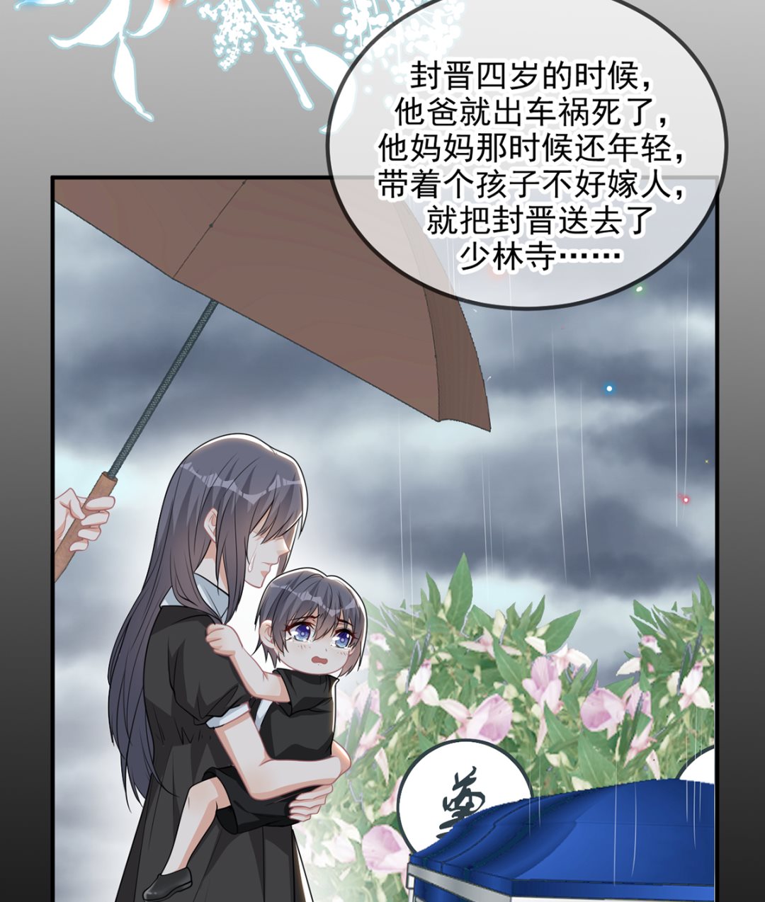 影帝他要闹离婚漫画在线免费观看漫画,第75话 互相折磨1图