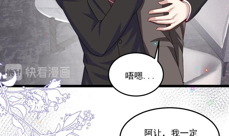 影帝他要闹离婚漫画在线免费观看漫画,番外剧场 迷情一夜2图